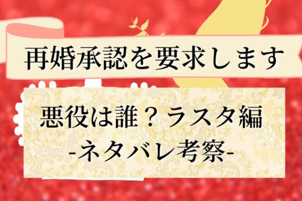 権力者と美少年の攻防戦 ファインダーの檻 ケージ ネタバレ感想 やまねあやの 天音有利は日常を極めたい